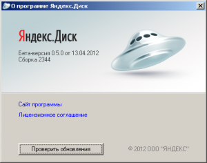 Yandex.Disk test drive and review